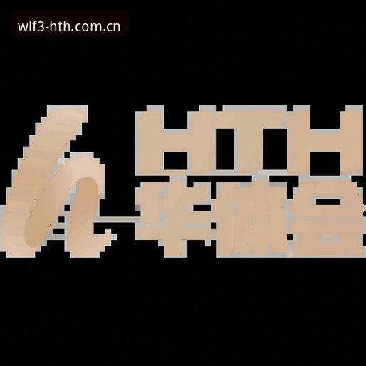 华体会官网触點新界面WLF3下载推荐：一位用户500场实战后的深度评测