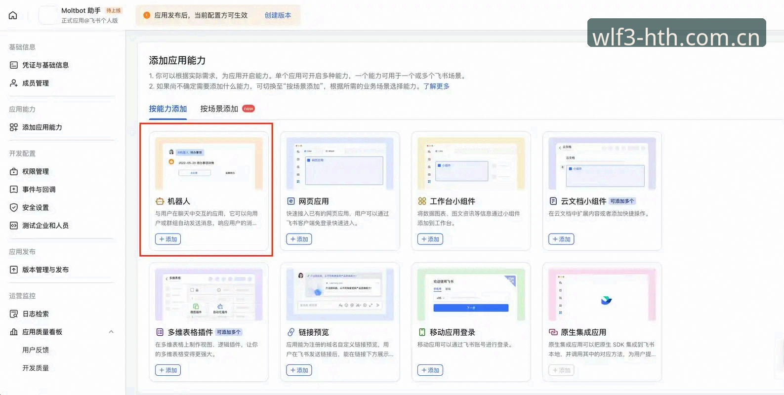 触点新界面中国首页官方下载使用教程——从APP华体会WLF3安装到CN赛事数据全流程解析